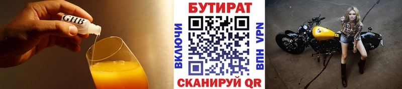 Бутират буратино  как найти закладки  Кизляр 
