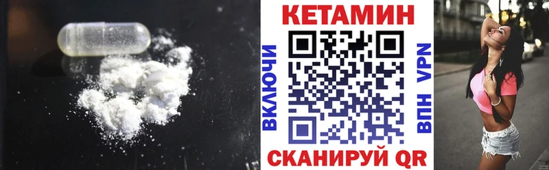 Кетамин VHQ  купить закладку  Кизляр 