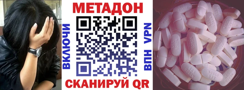 МЕТАДОН methadone  наркотики  Кизляр 