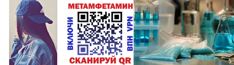 Метамфетамин кристалл  как найти   это формула  Кизляр 